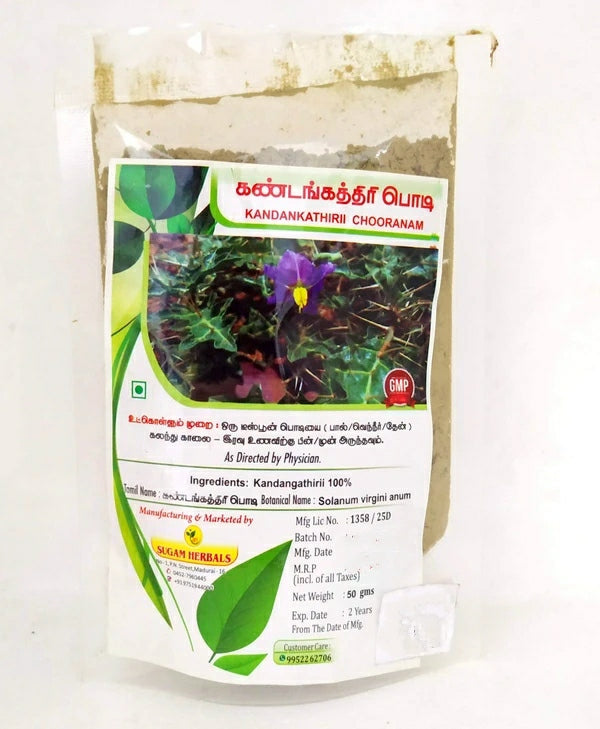 Kandankathiri Powder 50gm -  Sugam - Medizzo.com