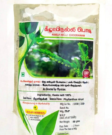 Keezhanelli Powder 50gm -  Sugam - Medizzo.com