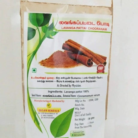 Lavangapattai Powder 30gm -  Sugam - Medizzo.com