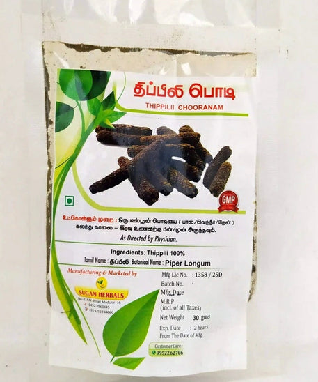 Thippili Powder 30gm -  Sugam - Medizzo.com