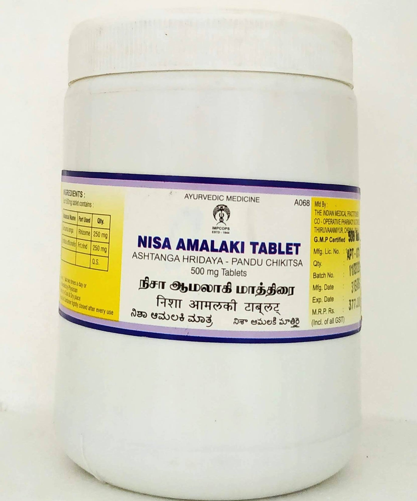 Nisa amalaki tablets - 500Tablets -  Impcops - Medizzo.com