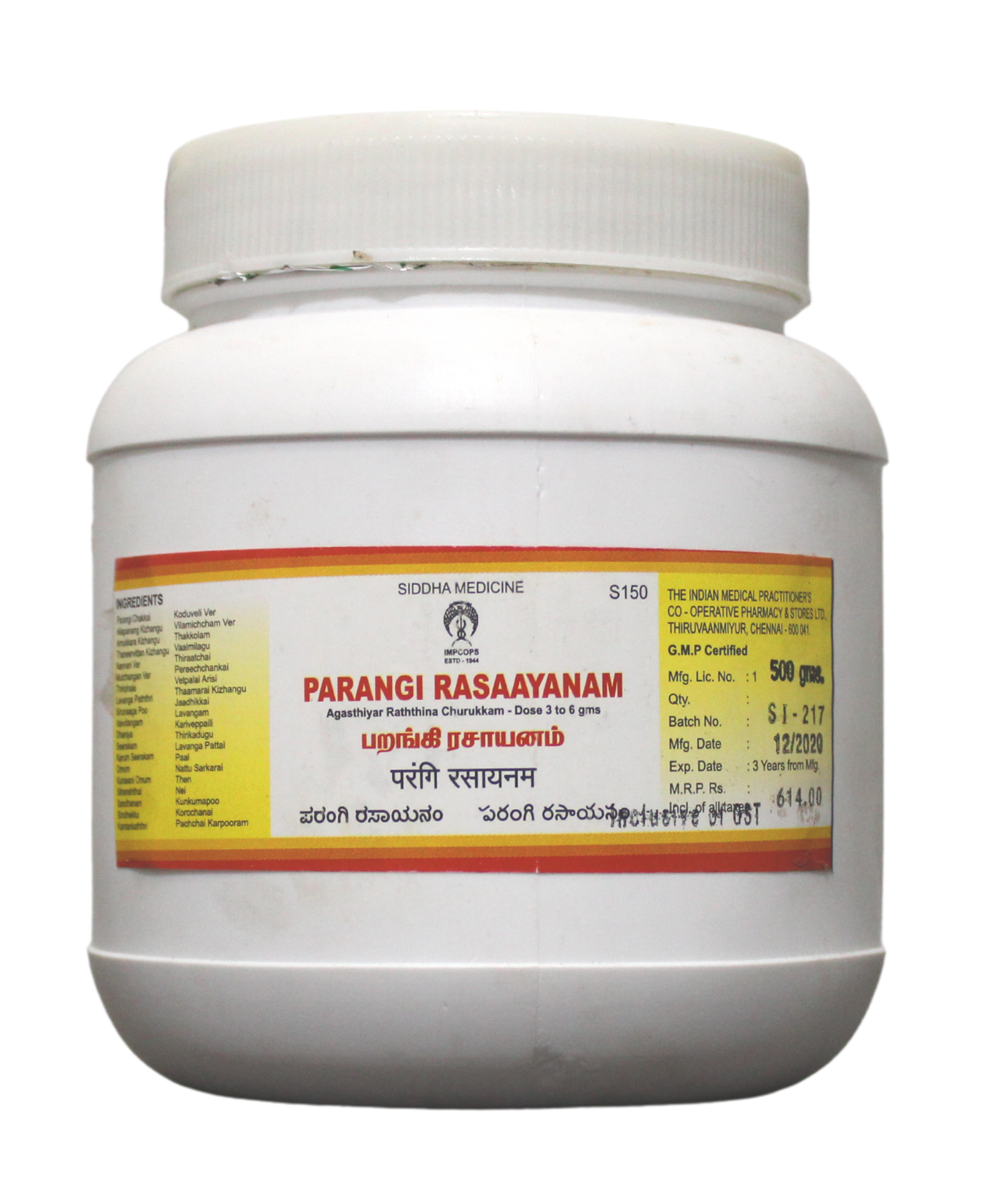 Impcops Parangi Rasayanam 500gm -  Impcops - Medizzo.com