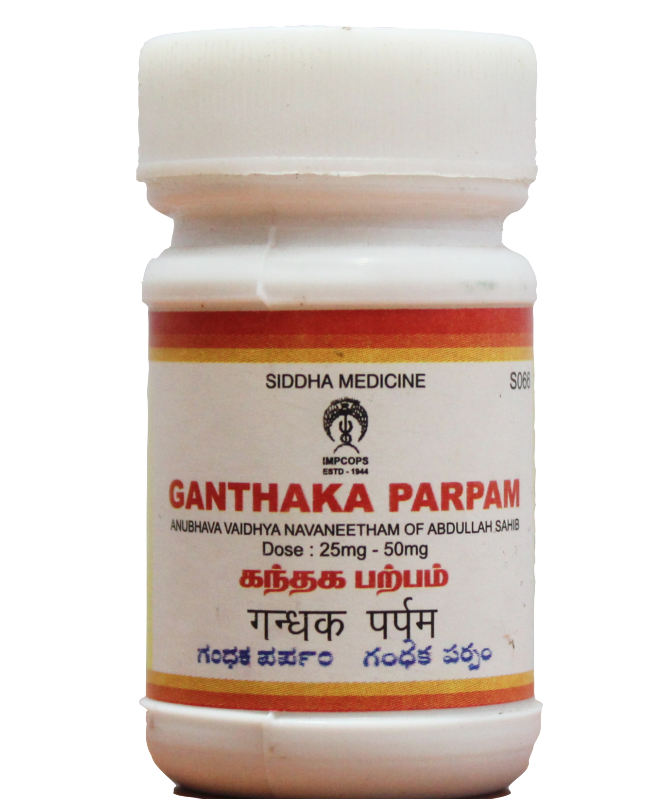 Impcops ganthaka parpam 10gm -  Impcops - Medizzo.com