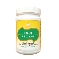 Inji Legiyam 200gm -  SKM - Medizzo.com