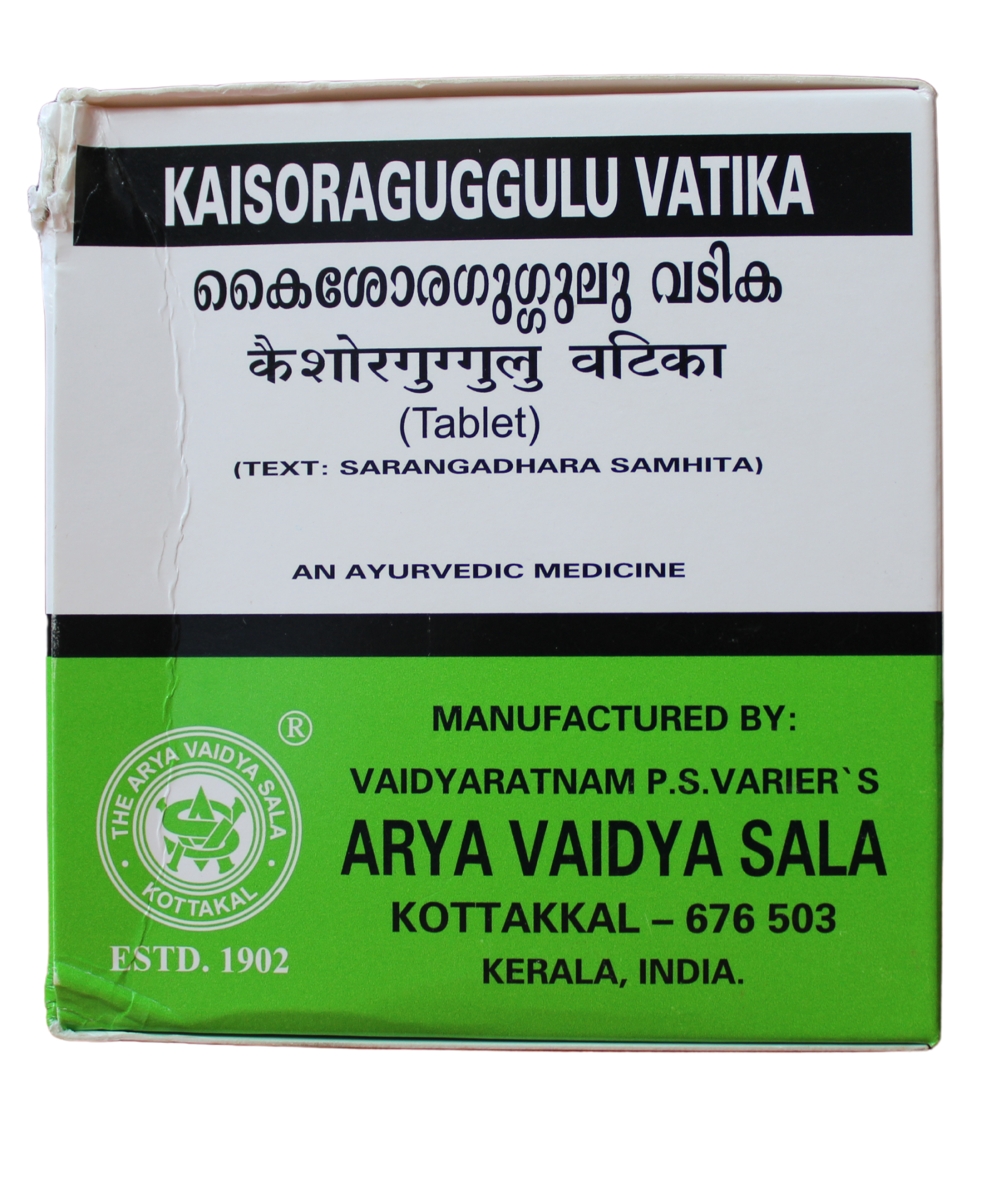 Kottakkal Kaisora Guggulu Vatika - 10 Tablets -  Kottakkal - Medizzo.com