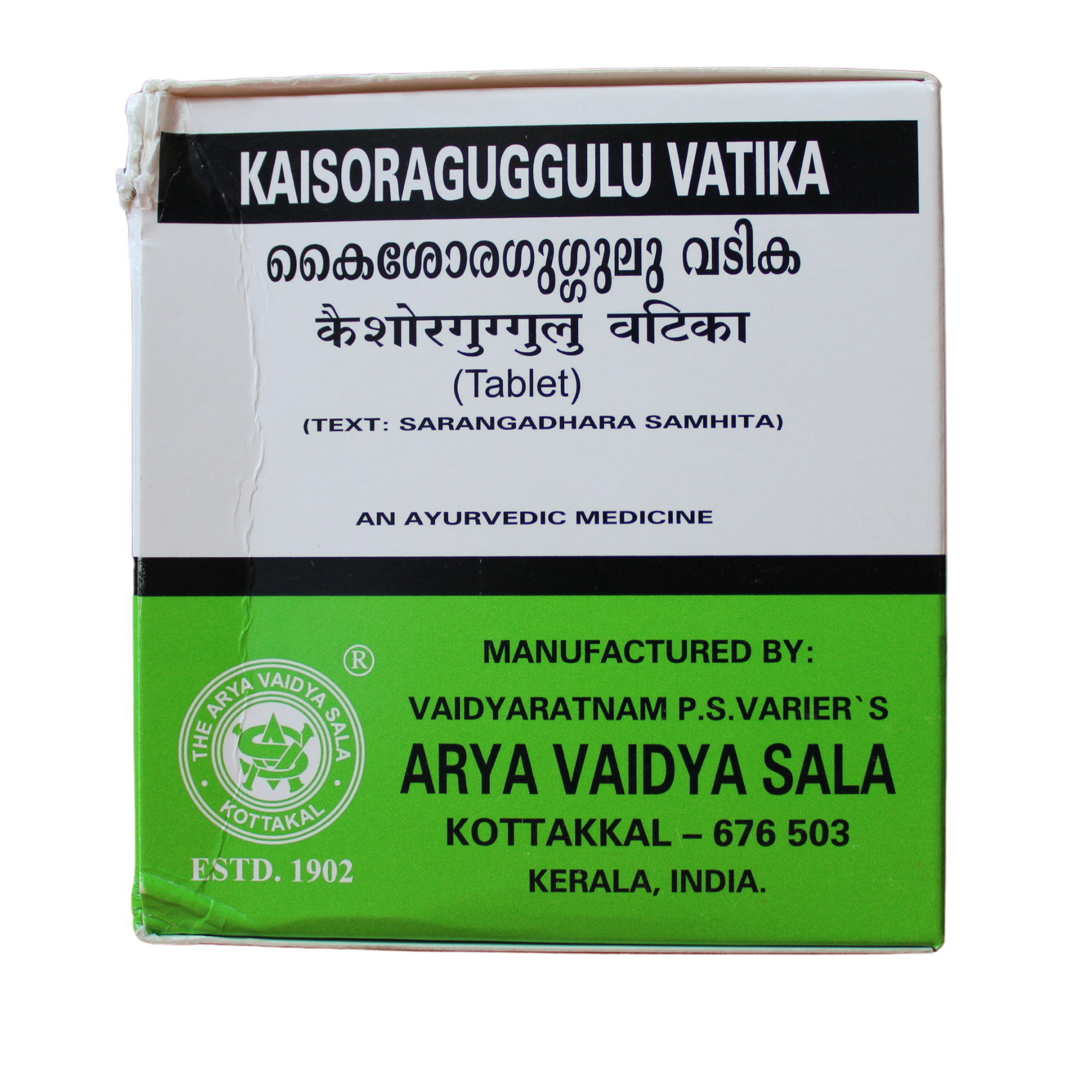 Kottakkal Kaisora Guggulu Vatika - 10 Tablets -  Kottakkal - Medizzo.com