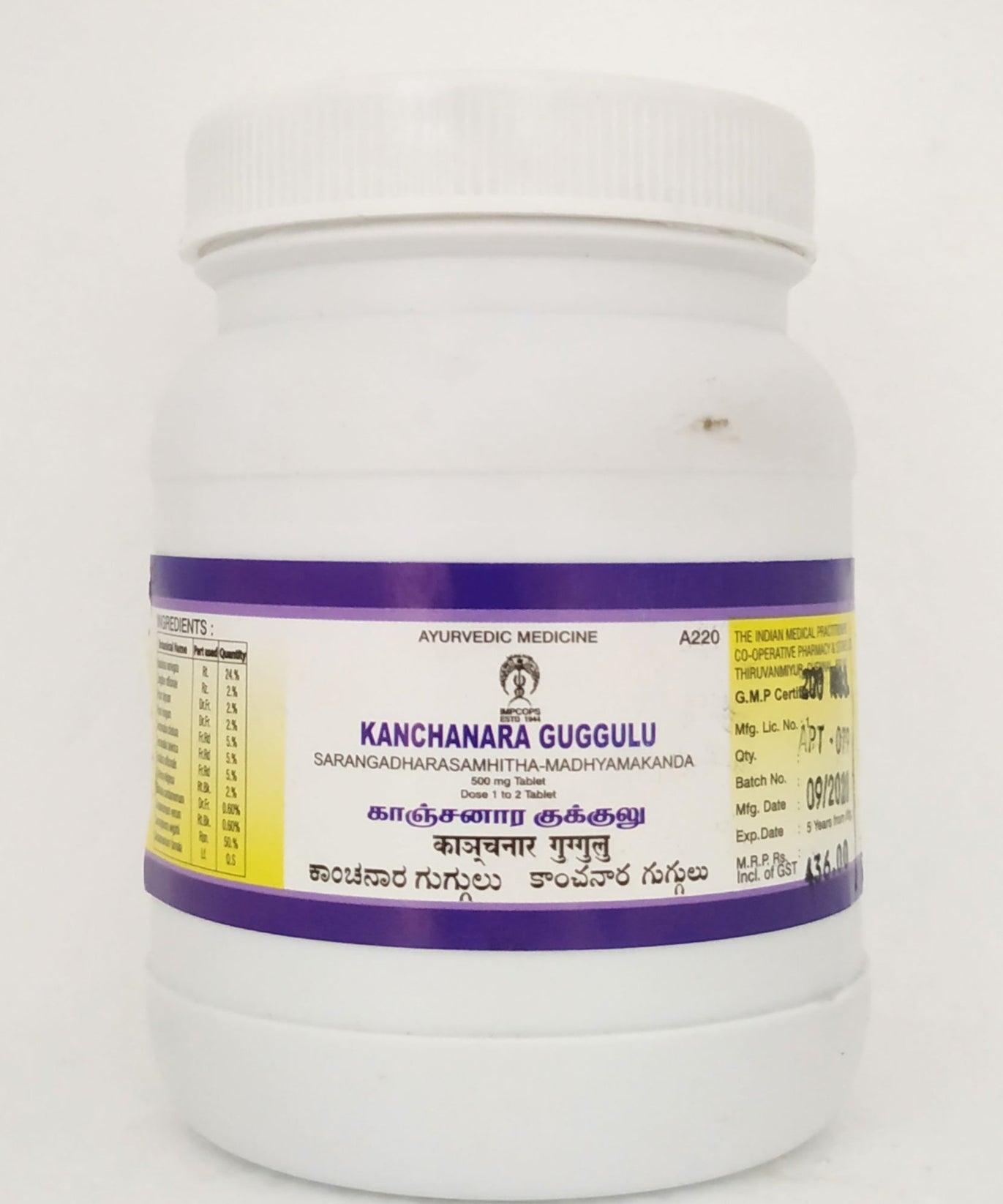 Kanchanara guggulu - 200tablets -  Impcops - Medizzo.com