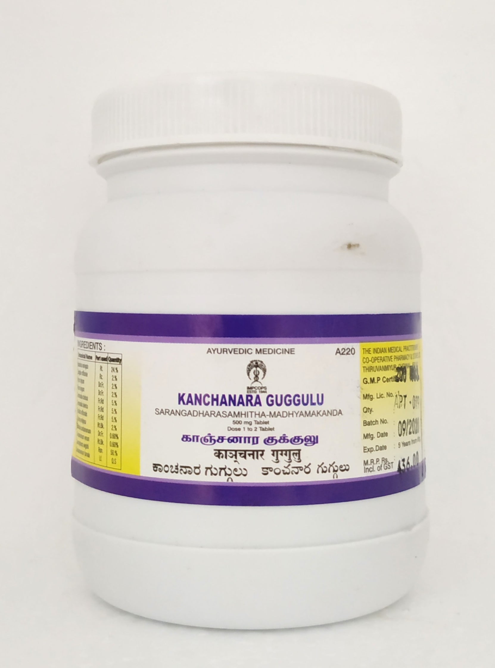 Kanchanara guggulu - 200tablets -  Impcops - Medizzo.com