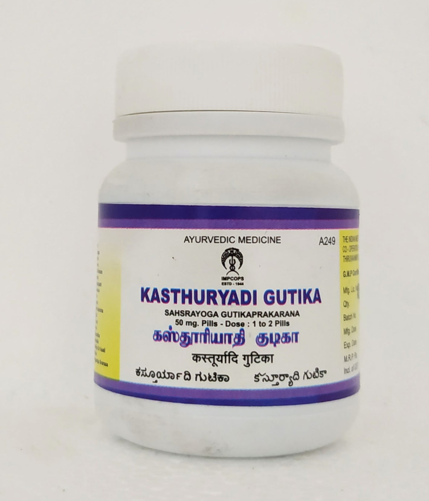 Kasthuryadi gutika tablets 50gm -  Impcops - Medizzo.com