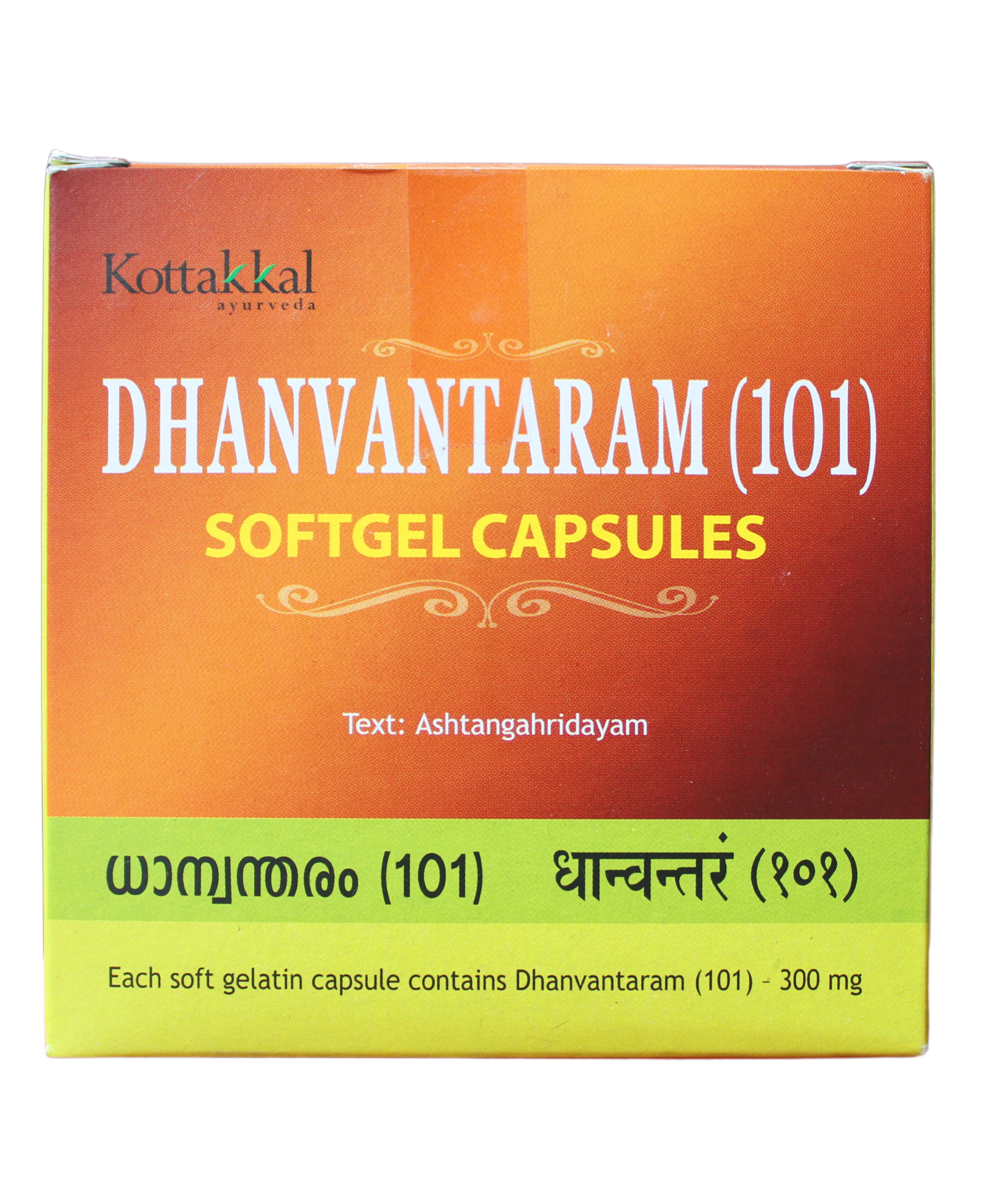 Kottakkal Dhanwantaram 101 Softgel Capsules - 10Capsules -  Kottakkal - Medizzo.com