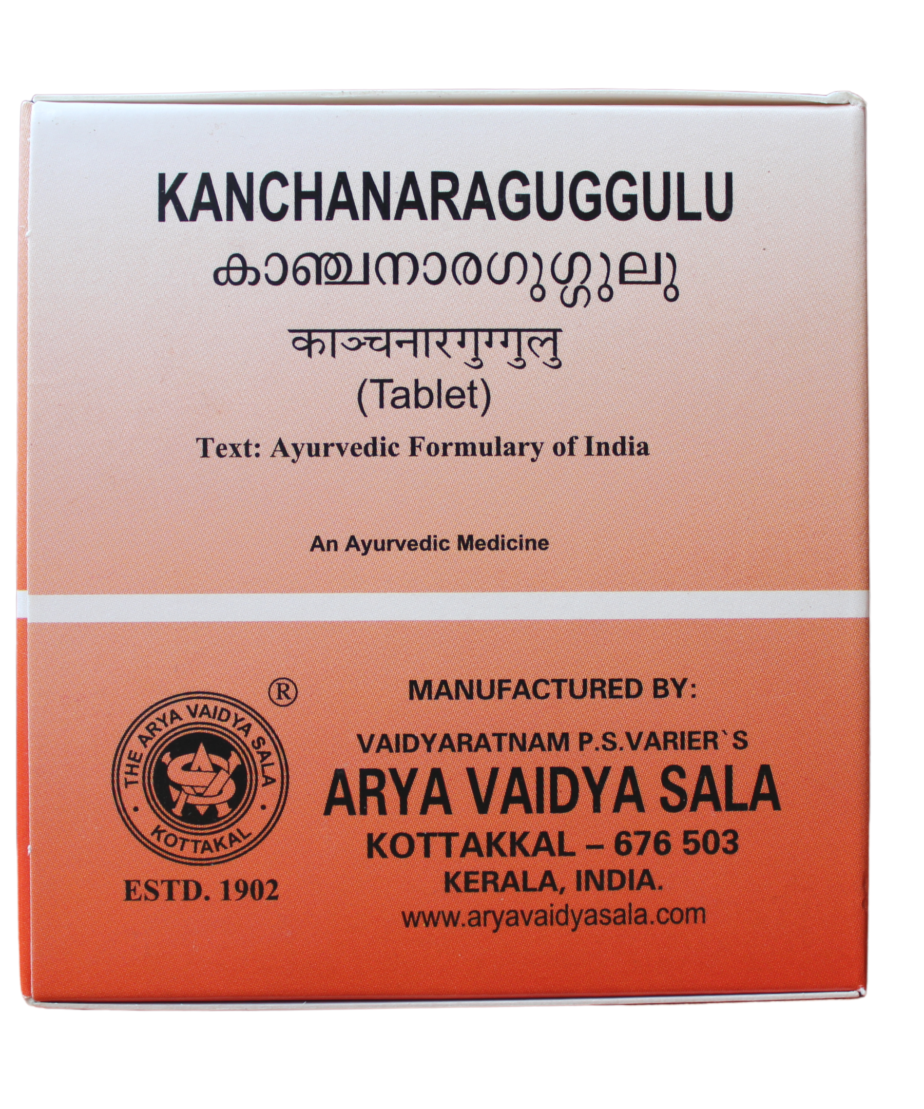 Kottakkal Kanchanara Guggulu Tablets - 10 Tablets -  Kottakkal - Medizzo.com