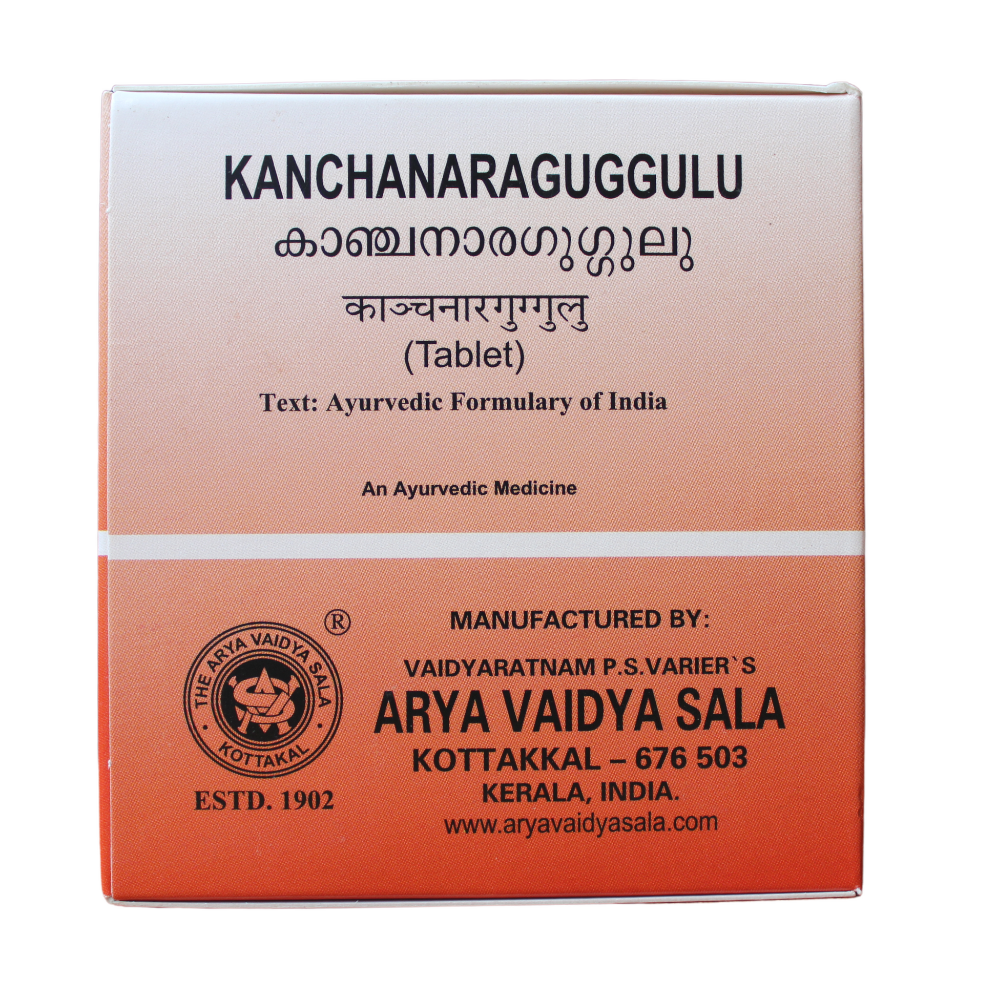 Kottakkal Kanchanara Guggulu Tablets - 10 Tablets -  Kottakkal - Medizzo.com