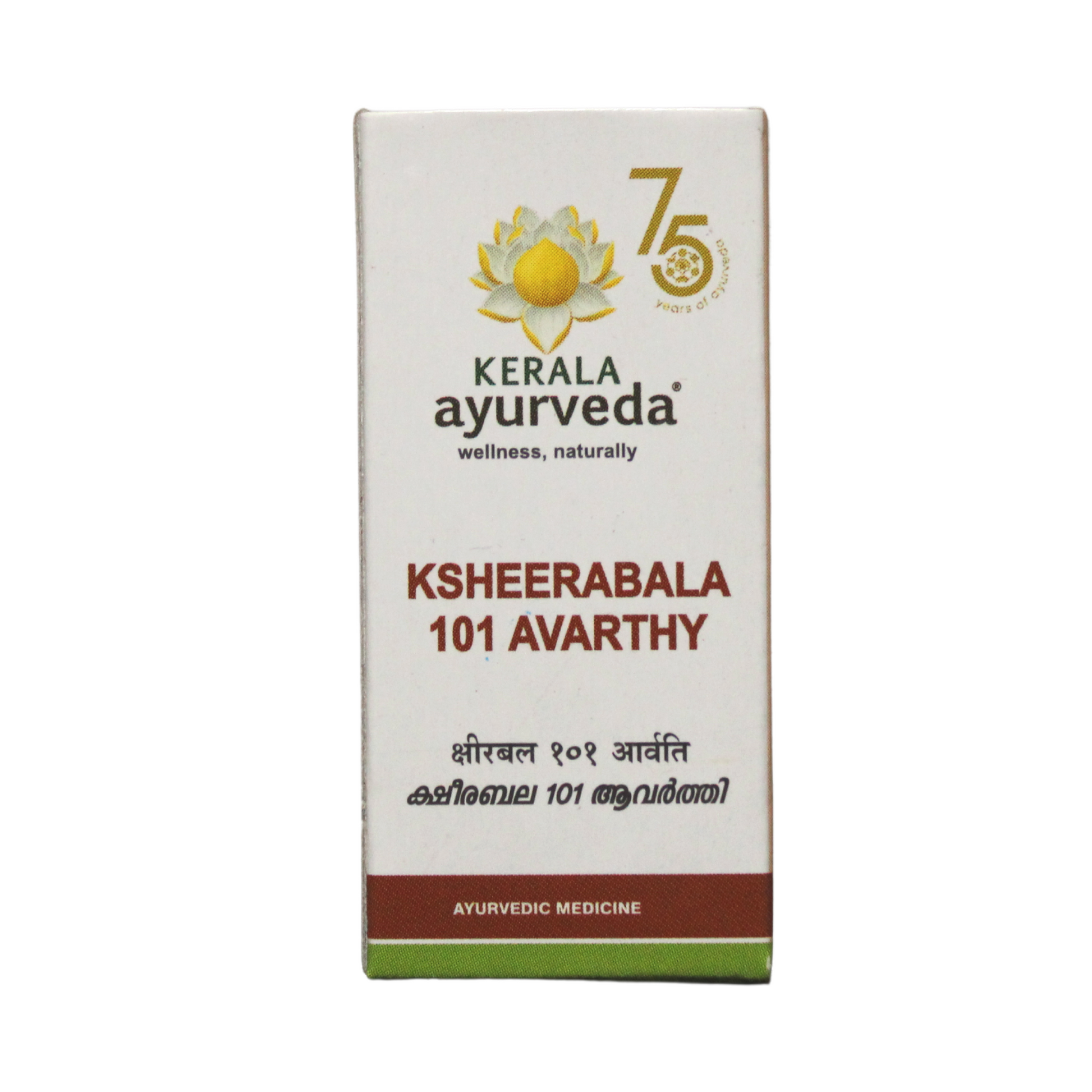 Kerala Ayurveda Ksheerabala 101 Avarthi Taila 10ml -  Kerala Ayurveda - Medizzo.com