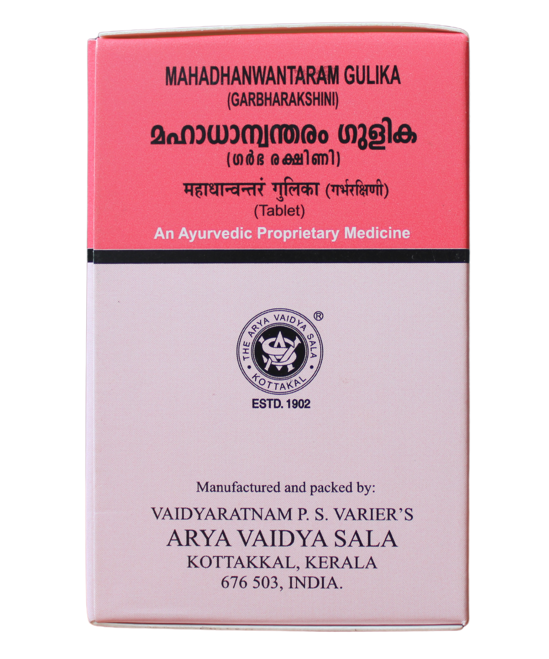 Kottakkal Mahadhanwantaram Gulika - 10 Tablets -  Kottakkal - Medizzo.com