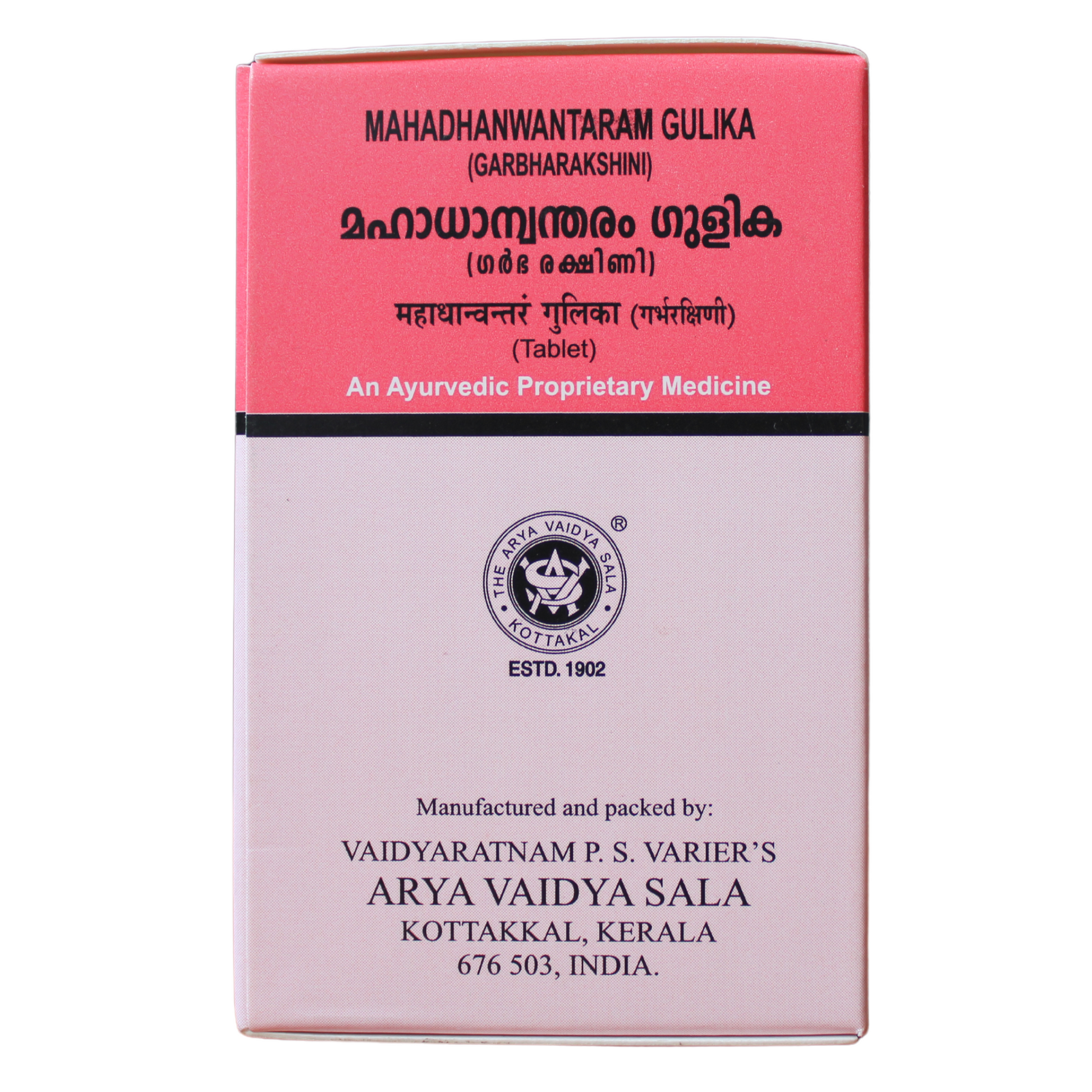 Kottakkal Mahadhanwantaram Gulika - 10 Tablets -  Kottakkal - Medizzo.com