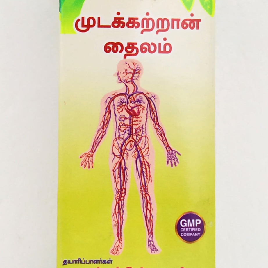 Mudakkathan thailam 100ml -  Gem Trease - Medizzo.com