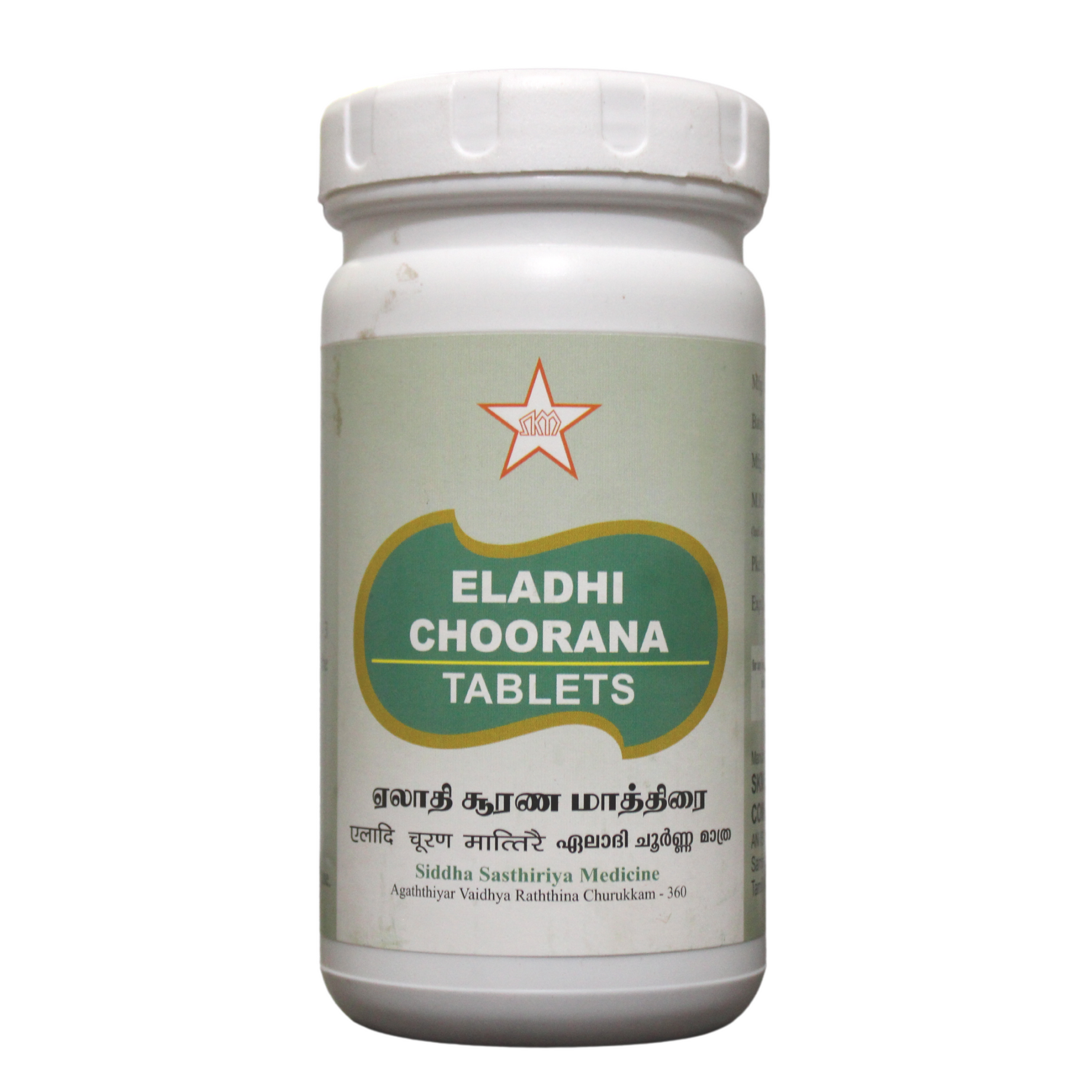 SKM Eladhi Chooranam Tablets - 500Tablets -  SKM - Medizzo.com