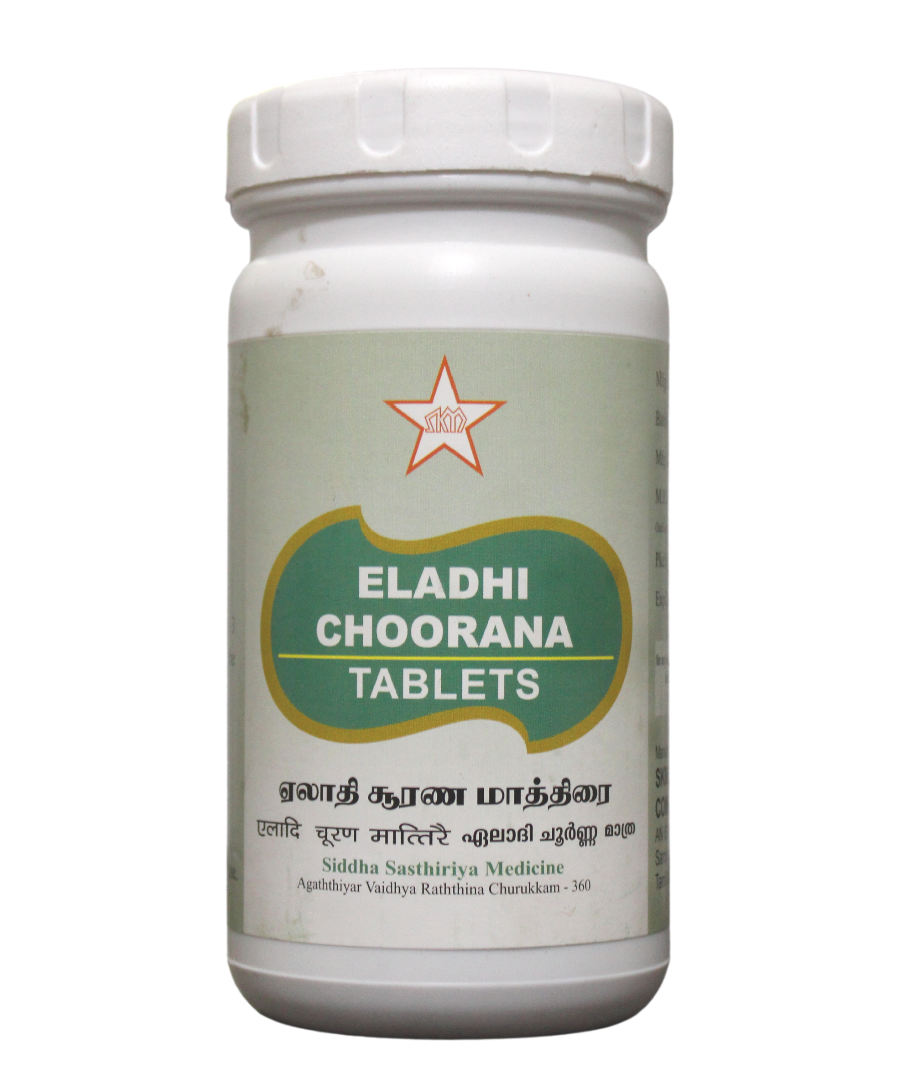 SKM Eladhi Chooranam Tablets - 500Tablets -  SKM - Medizzo.com
