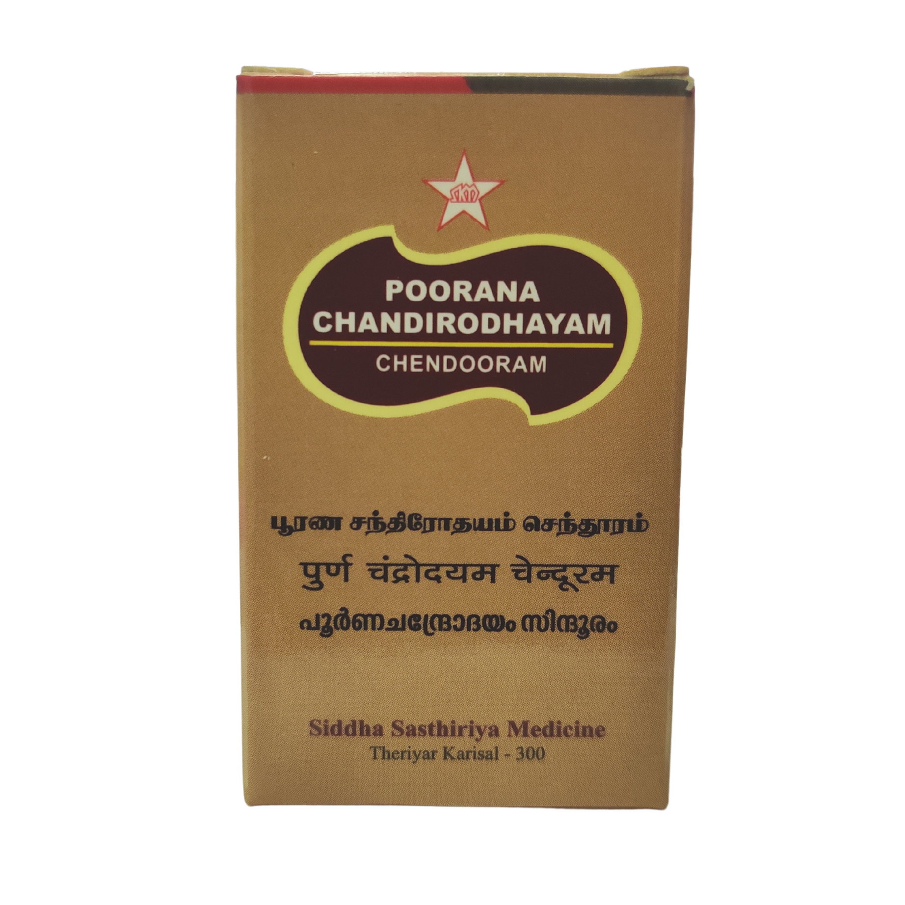 SKM Poornachandrodaya Chendooram 1gm -  SKM - Medizzo.com