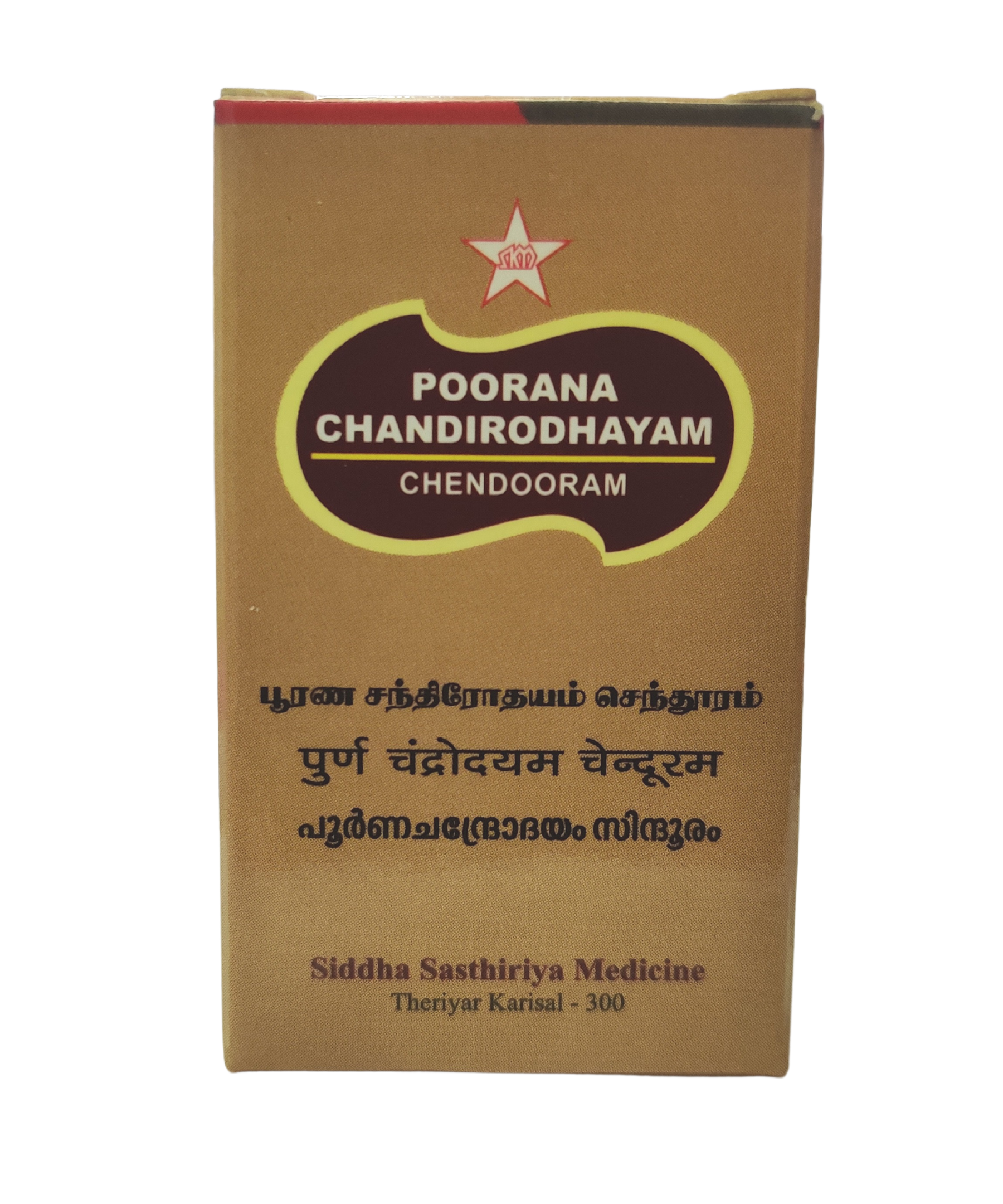 SKM Poornachandrodaya Chendooram 1gm -  SKM - Medizzo.com