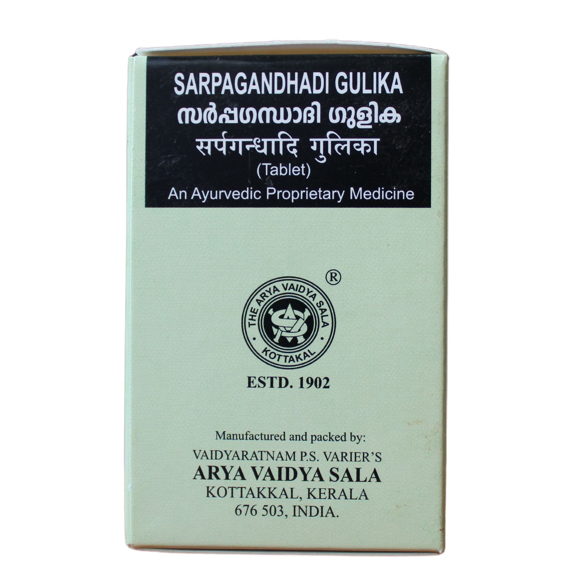 Sarpagandhadi Gulika - 10 Tablets -  Kottakkal - Medizzo.com