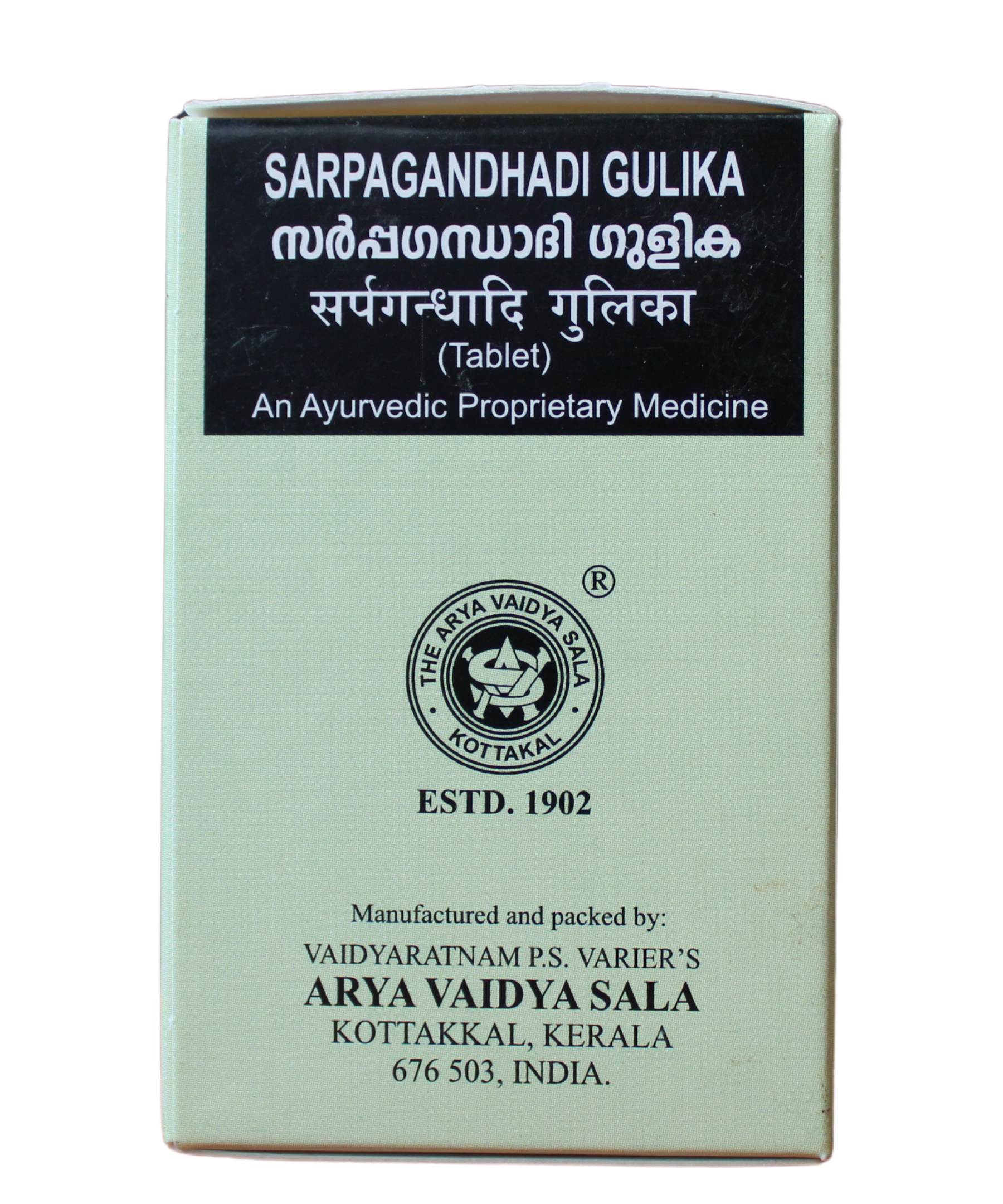 Sarpagandhadi Gulika - 10 Tablets -  Kottakkal - Medizzo.com