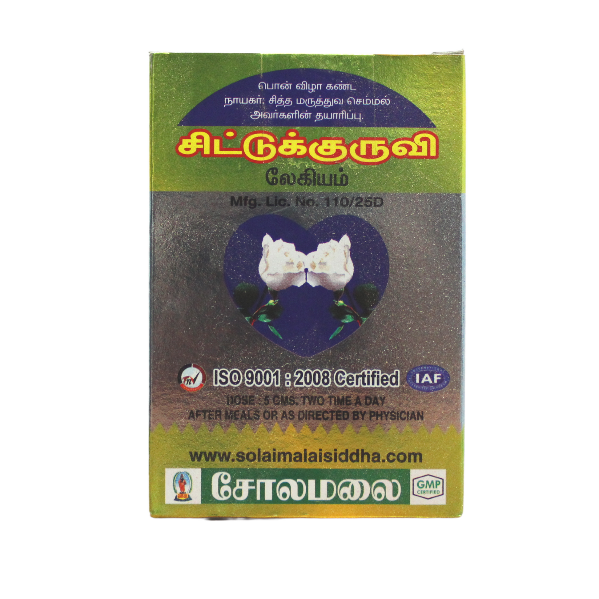 Sittukuruvi legiyam 250gm -  Solaimalai - Medizzo.com