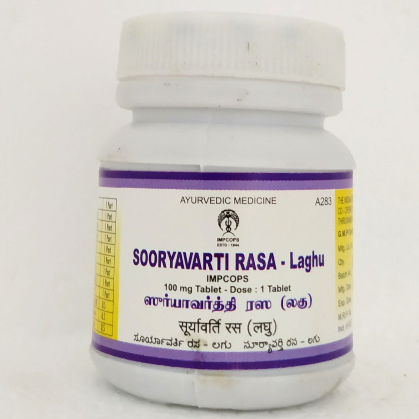 Sooryavarti rasa laghu tablets 50gm -  Impcops - Medizzo.com