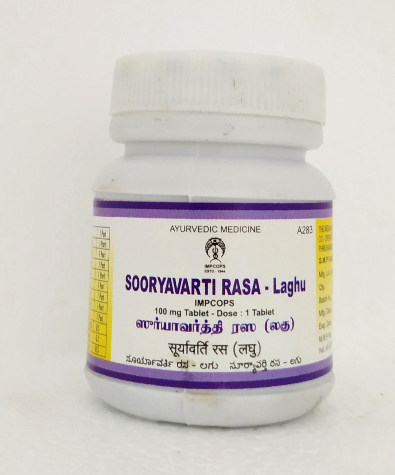 Sooryavarti rasa laghu tablets 50gm -  Impcops - Medizzo.com