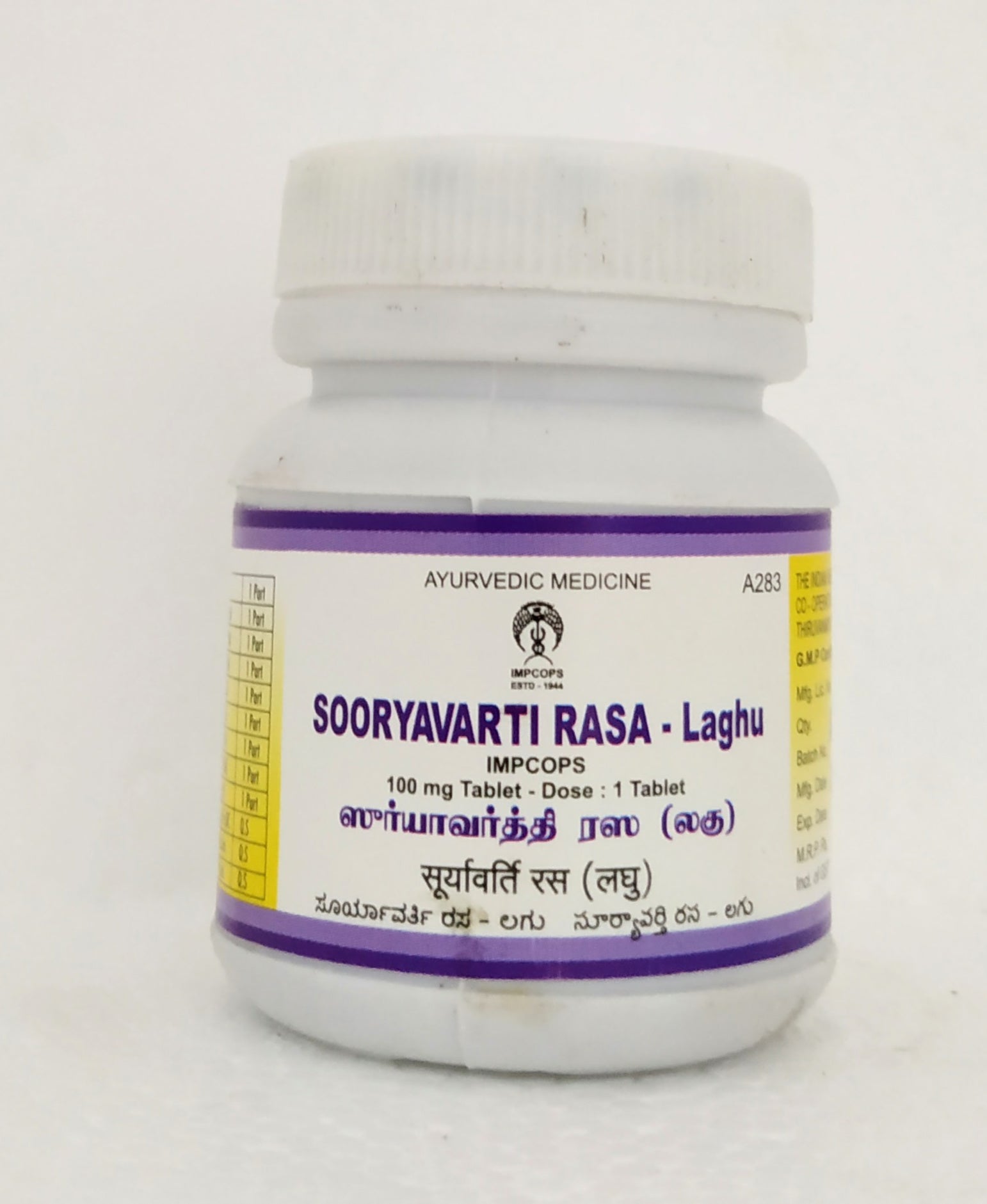 Sooryavarti rasa laghu tablets 50gm -  Impcops - Medizzo.com