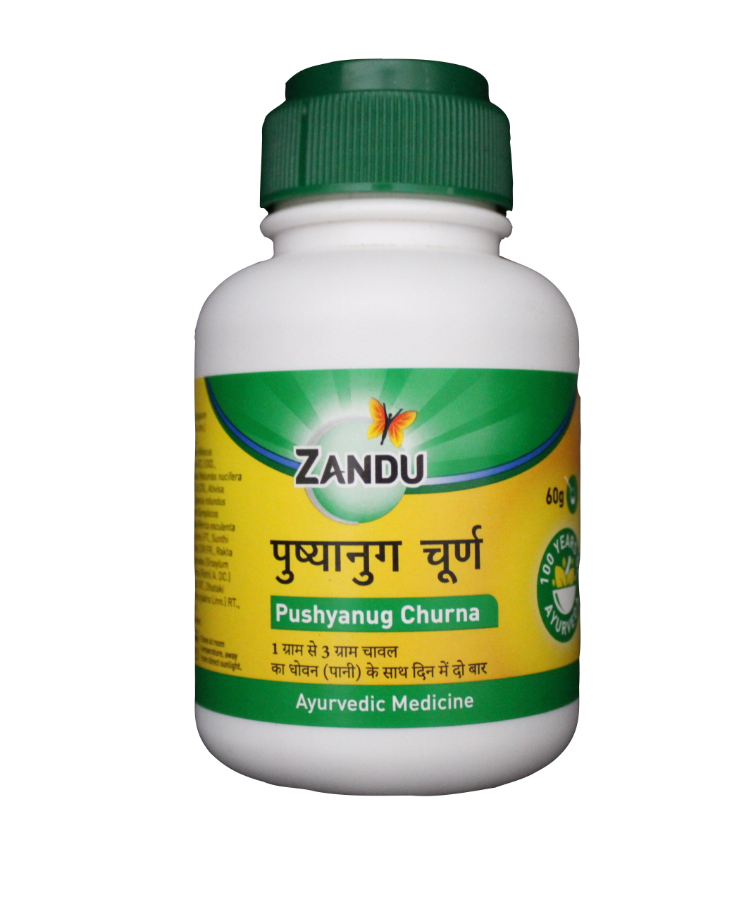 Zandu pushyanuga churna 60gm -  Zandu - Medizzo.com